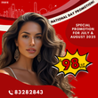 National Day Hair Promo